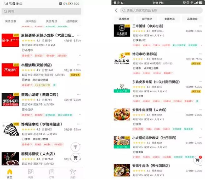 北京白領(lǐng)花25元能點(diǎn)一份怎樣的工作餐？