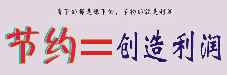 企業(yè)將食堂承包出去一年能省多少錢？