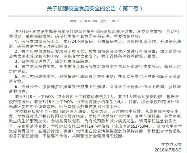 上理工為何關(guān)閉學校第五食堂，暫停外賣進校園